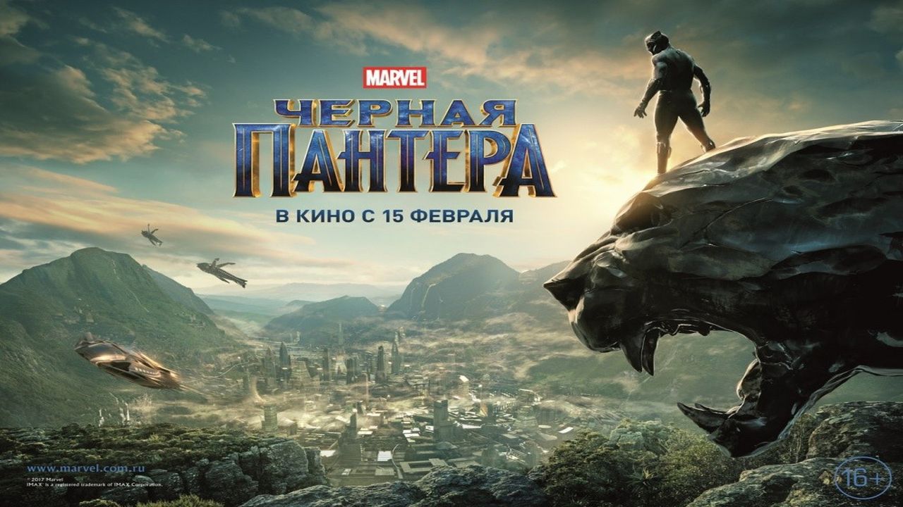 "Черная пантера" стала лидером Saturn Awards 2018