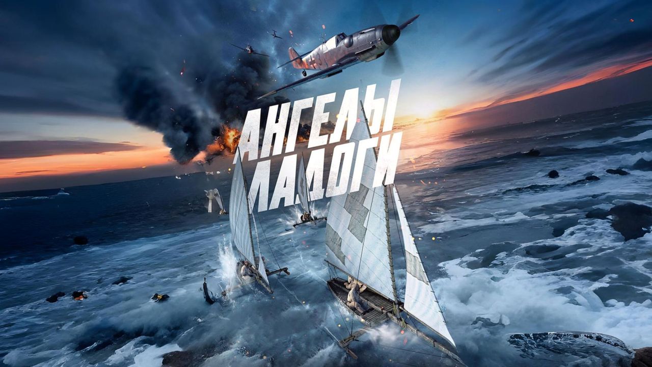 Ангелы Ладоги