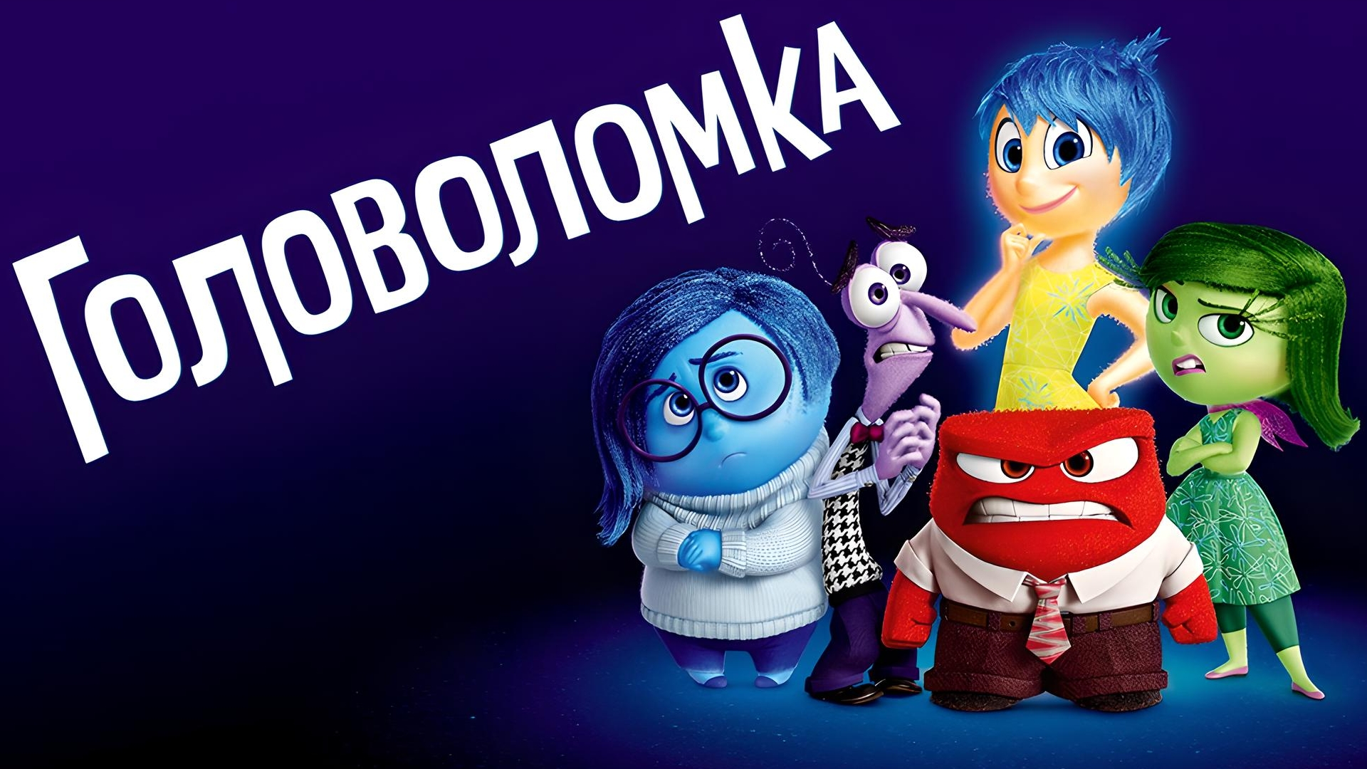 Головоломка 60 FPS