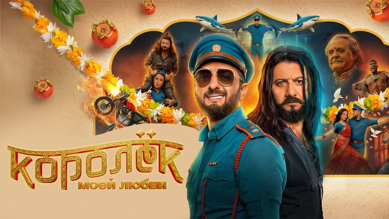 Королёк моей любви