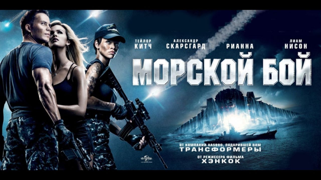 Морской бой