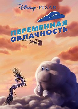 Переменная облачность 60 FPS