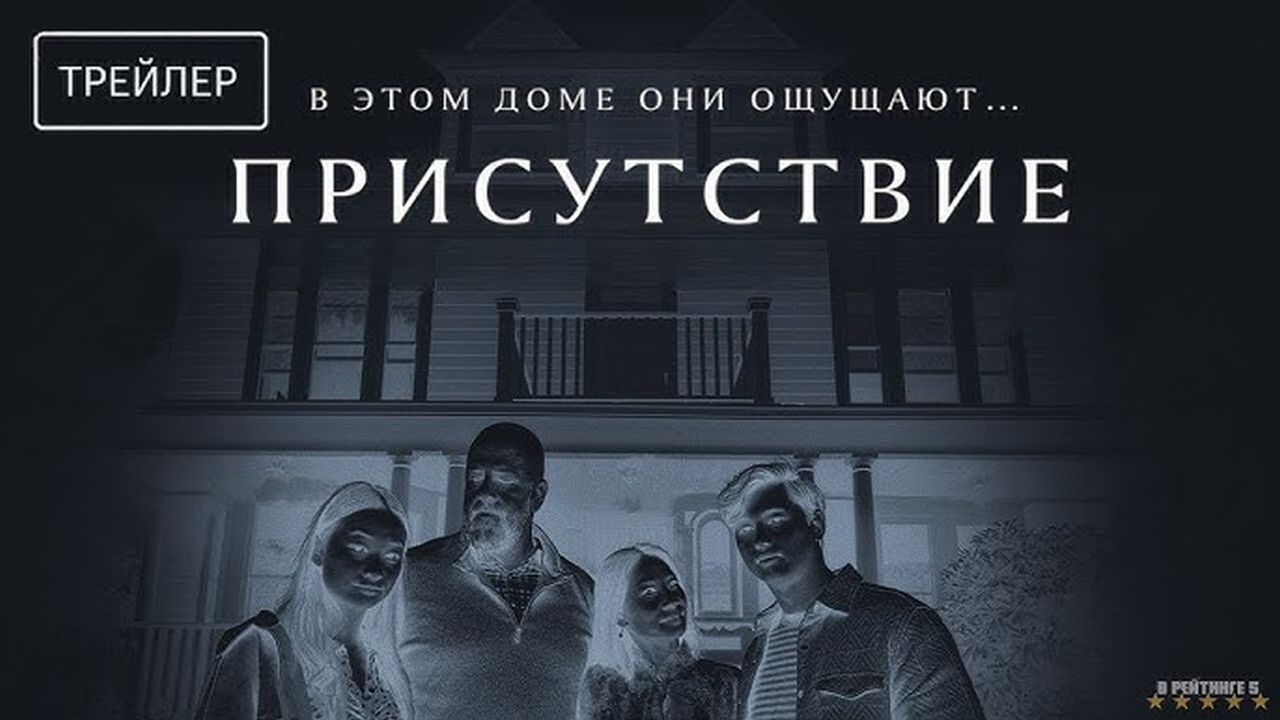 Присутствие