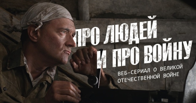 Про людей и про войну 60 FPS