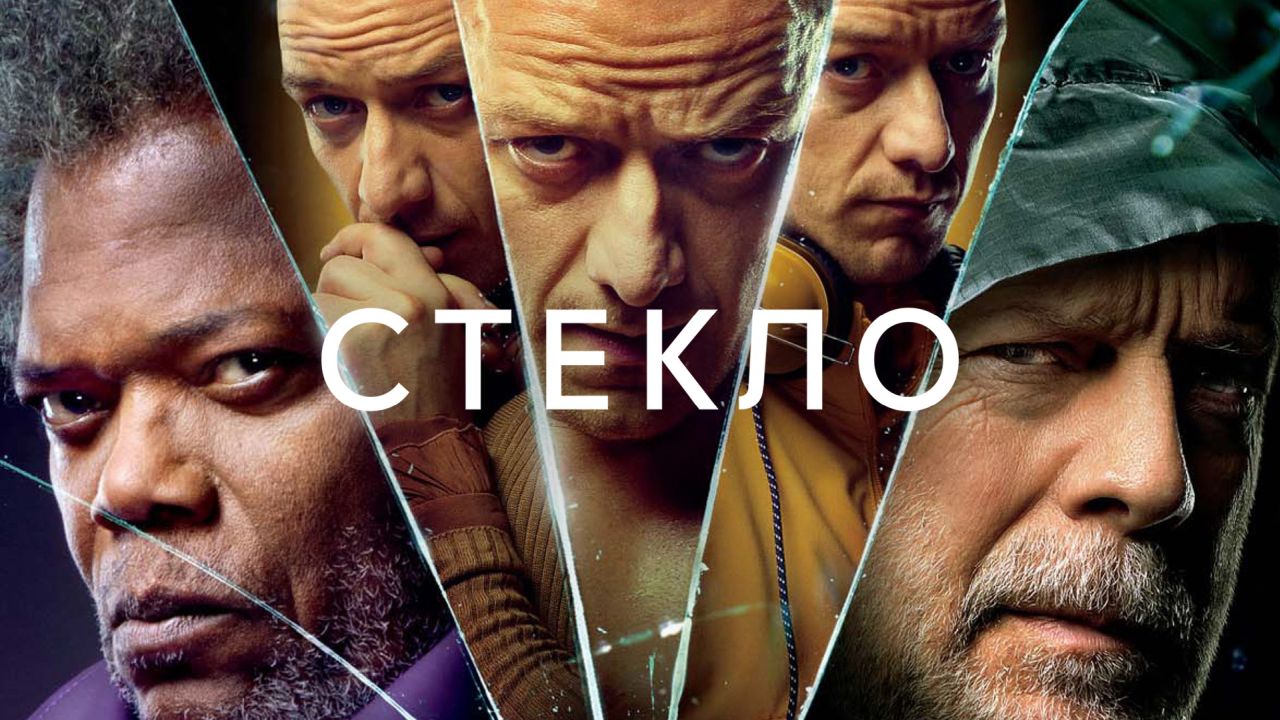 Стекло 60 FPS