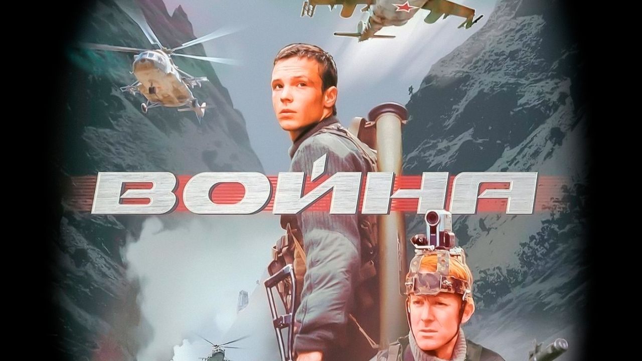 Война 60 FPS