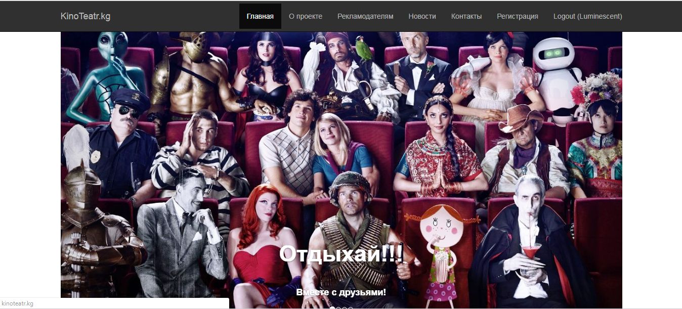 Запустилась новая версия «Онлайн-кинотеатра»